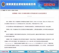 吉普汽車線束安裝太慌張，召回自由光